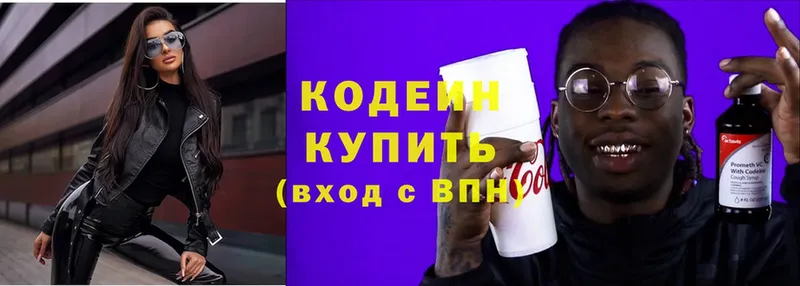 Кодеиновый сироп Lean Purple Drank  где купить наркоту  OMG ТОР  Дербент 